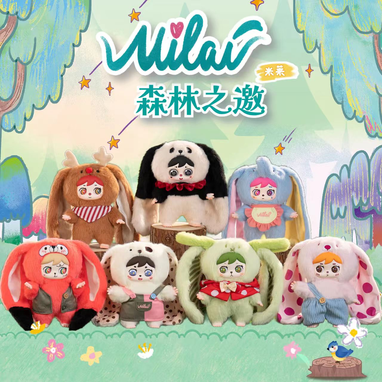 STARYEAR MILAI Forest Long-Ear Plush Blind Box - 6PCs Random Collectible Figures Whole Set